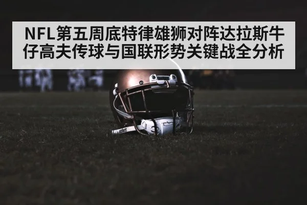 american football stadium night